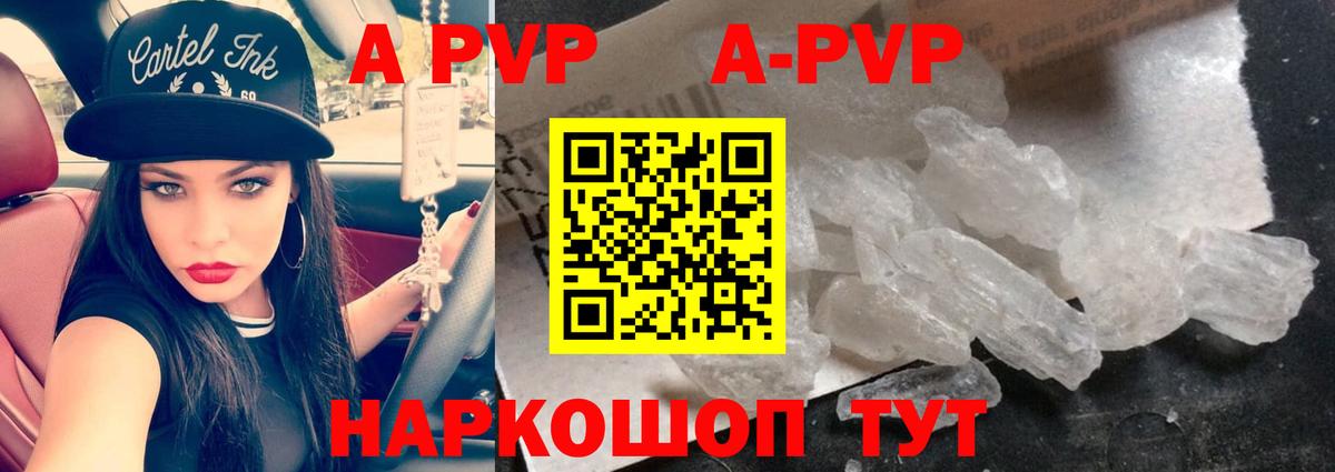 Alpha PVP СК  A-PVP  Вход с VPN  Alpha PVP крисы CK  Кизляр  APVP СК 