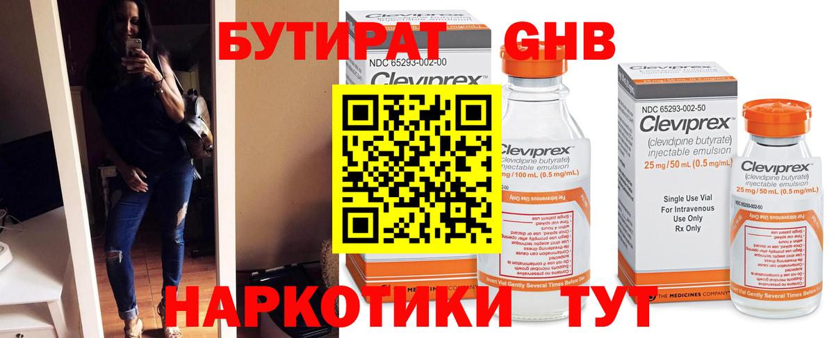 БУТИРАТ BDO  Вход с VPN  Кизляр 