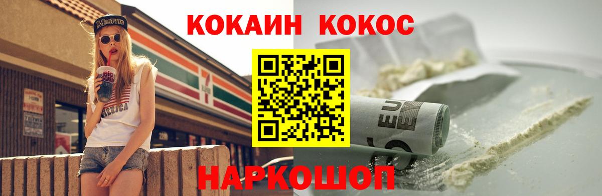 COCAIN 97% Кизляр