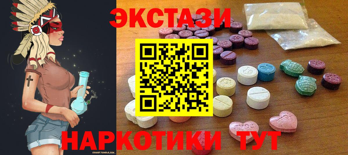 Экстази таблы  Вход с VPN  Кизляр  Экстази  Ecstasy Philipp Plein 