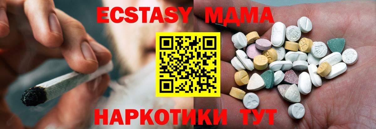 Экстази таблы Кизляр
