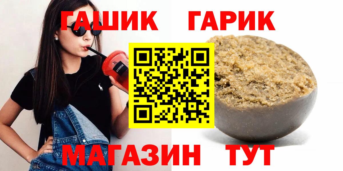 ГАШ гарик  Гашиш 40% ТГК  Вход с VPN  дарнет шоп  Кизляр 
