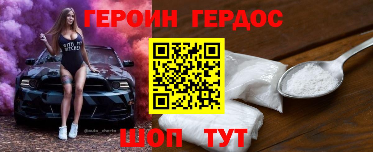 Кизляр  Героин  Вход с VPN  ГЕРОИН белый 