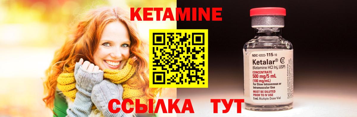 Кизляр  КЕТАМИН ketamine  Кетамин VHQ  Вход с VPN 