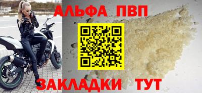 таблы Беслан
