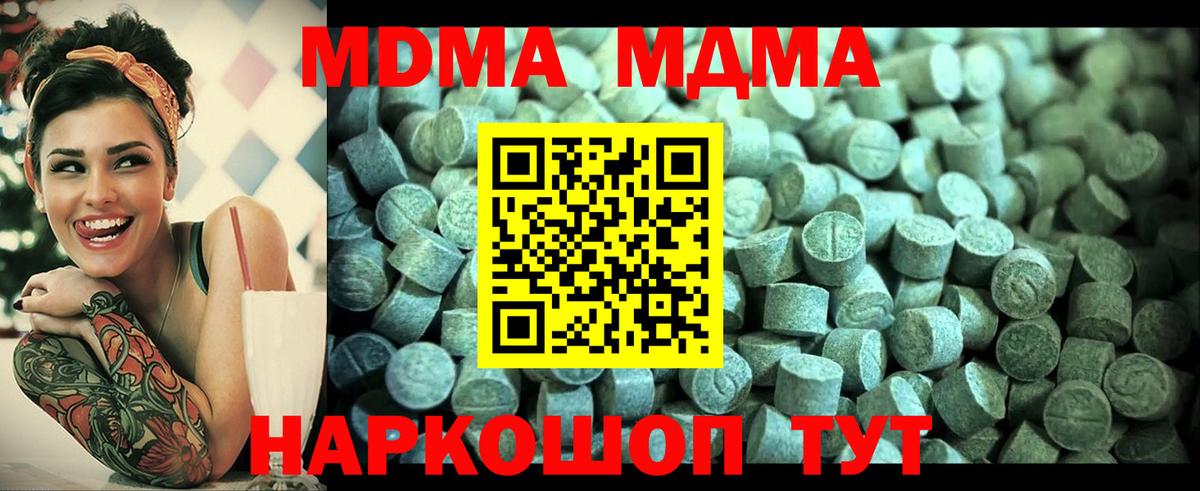 МДМА кристаллы Кизляр