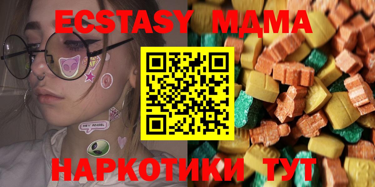 MDMA Molly  МДМА Molly  Вход с VPN  Кизляр 