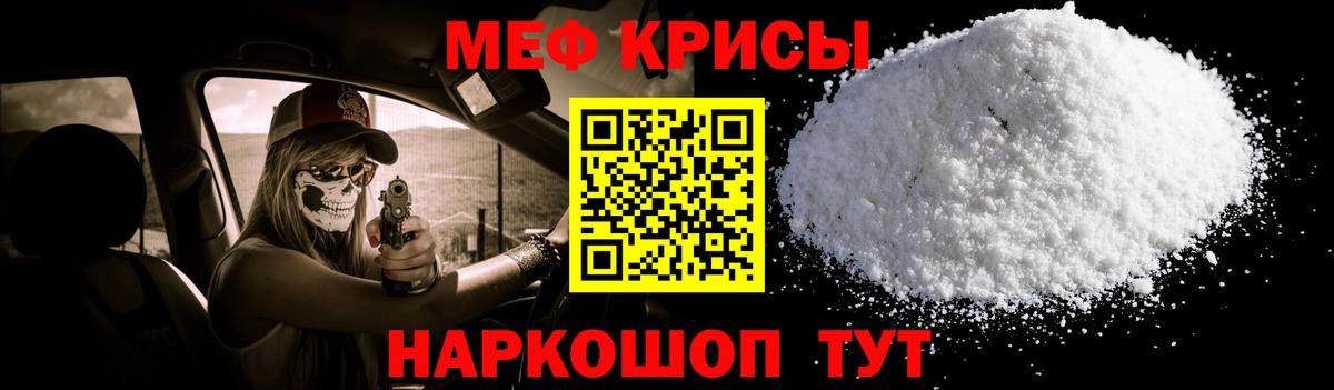 МЕФ кристаллы Кизляр