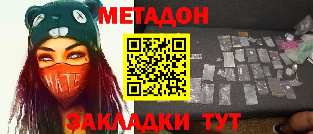 Кизляр  Метадон methadone  Вход с VPN 