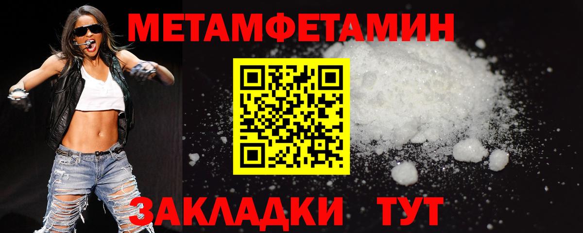 МЕТАМФЕТАМИН пудра Кизляр