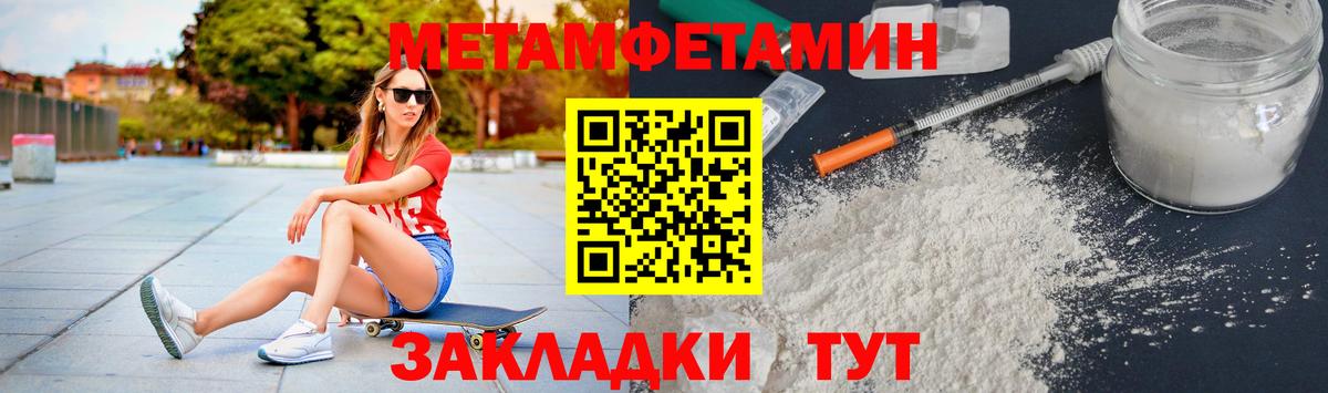 МЕТАМФЕТАМИН витя  Метамфетамин  Вход с VPN  Кизляр  МЕТАМФЕТАМИН витя 