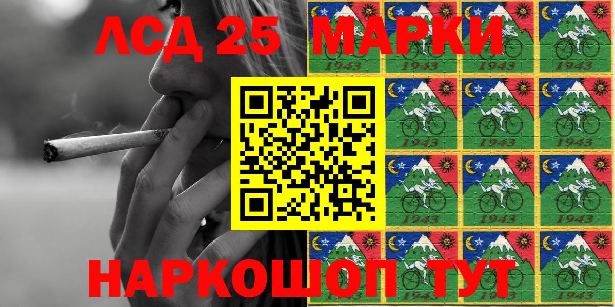 Наркотические марки 1,5мг  Марки N-bome  Кизляр  Вход с VPN 